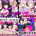 逆レイプ系M向けエロRPG4作セット【過去作セット販売】 [RJ01054394][マゾゲー団]