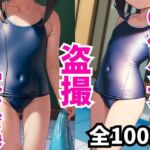 【一部顔流出あり】現役J○スク水盗撮写真集100枚 [RJ01054754][イラスト大賢者]