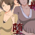 母堕-親父の再婚相手を寝取ることになりました。 [RJ01054869][ココラトリ]