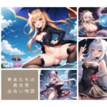 勇者たちの異世界出会い物語 [RJ01054884][Digital Dreamers]