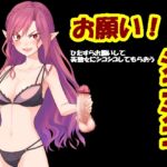 お願い!シコシコ [RJ01054982][Aoneカンパニー]