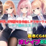 ビッチOLが支配する中出しアフターファイブ〜アフ活のススメ〜 [RJ01055773][girl's.FC]