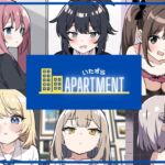 いたずらAPARTMENT～突然アパートの管理人になったので、入居者にいたずらしてみた～ [RJ01056170][おまつり堂]
