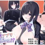 ナゾの催眠アプリを使ってアレコレしてみたら…!? [RJ01056569][Blue-Box]
