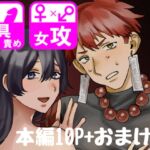インチキ霊媒師が逆ア成敗される話 [RJ01056657][しゅまる]