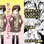 おこづかいがほしいあやかちゃん [RJ01056660][あぷれーと]