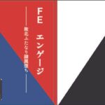 FEエンゲージ 敗北ふたなり隷属堕ち [RJ01056831][荒bullyトマト]