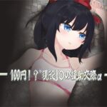 —   100円!?~現役J○の援助交際α   — [RJ01057100][Secret Charm]
