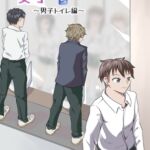 覗き見る女子たち ～男子トイレ編～ [RJ01057245][ニッパツコクホウ]