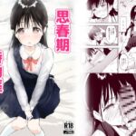 思春期特効薬 [RJ01057870][里ちゃワン]