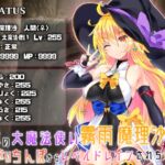 最強の大魔法使い霧○魔理沙がふたなりちんぽからレベルドレインされちゃう話 [RJ01057873][Stapspats]