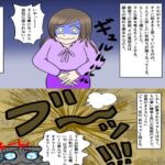 美人のオナラ我慢物語 [RJ01058193][SM朗読漫画]