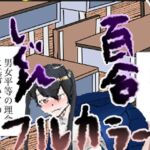 百合しぐれ [RJ01058255][一輪坂]