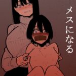 監禁されてメスになる [RJ01058300][蜂蜂蜂]