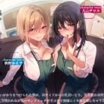 万引きの言いがかりをつけられた僕が、両サイドからの乳首いじり、乳首舐め尋問で弄ばれて、乳首吸われながらのサンドイッチW手コキで無様にイキ顔を晒しちゃう音声 [RJ01058793][へーどねー]