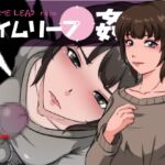 タイムリープ姦 [RJ01058831][サークルゆき]