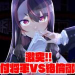 激突!!種付将軍VS絶倫御大 [RJ01059001][窓の口笛吹き]