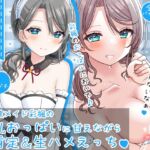 【授乳特化45分】お屋敷メイド彩楓の母乳おっぱいに甘えながら全肯定&生ハメえっち♪♪ [RJ01059072][DL製作班]