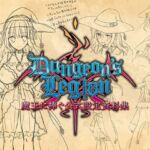 ダンジョンズレギオン 魔王に捧ぐ公式設定資料集 [RJ01059177][ルナソフト]