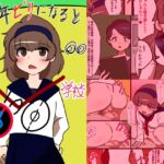 学年ビリになると生ちんぽ挿入される進学校 [RJ01059444][ネオ・サクリファイス]