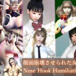 顔面崩壊させられた女たち Nose Hook Humiliation [RJ01059613][nptkn]
