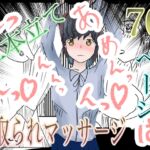 寝取られマッサージ [RJ01059815][一輪坂]