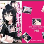 委員長・静井莉子の露出自慰日記 〜優等生のカゲキなイキぬき〜 [RJ01059918][破滅乱淫オーガズム]