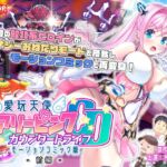 愛玩天使 チアリーピンク～カウンタードライブ～ モーションコミック版(前編) [RJ01060088][survive]