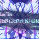 日奈はお兄ちゃんが大好きです!お兄ちゃんと粘る時間!Love Time! [RJ01060872][Alf常闇雪月花]