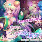 【AI翻译补丁】驱炼辉晶  克尔塔  祖母绿 EG [RJ01061008][下り坂ガードレール]