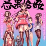 [全彩編繪] 惡果虜姦(Evil Karma of SEX) 第一話 [RJ01061273][penalmonster]