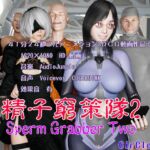 精子窮策隊2 [RJ01061356][T&A]