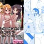 【衝撃】結○晴は見た!!「桃華とありすがPとセックスしてる・・・」 単話 [RJ01061452][にしえりあ]