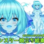 モンスター娘立ち絵素材 [RJ01061466][ART111]