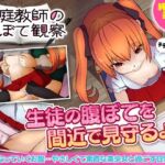 家庭教師の腹ぼて観察 [RJ01061895][VITAKAISER]