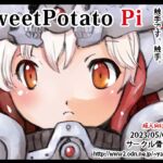 SweetPotato Pi [RJ01061916][骨法乙女]
