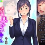 継母だと告げたら息子と毎日S●Xすることになった件 下巻 [RJ01062097][あまからや]