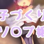 子づくりソープ嬢 [RJ01062478][お姉産]