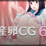 産卵CG6 [RJ01064156][はまい屋]