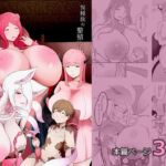 異種族の繫殖牧場 [RJ01064168][阿白]