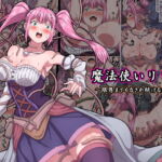 【英語版】魔法使いリリカ ～限界までイカされ続けるカラダ～ [RJ01030639][みんなで翻訳]