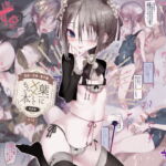 【繁体中文版】怪鼠一見帳・番外編「葉一にxxしてもらう本」愛蔵版 [RJ01049141][みんなで翻訳]