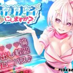 【オムニバスえっち】精液決済にしますか? [RJ434896][まぐろさうんず]