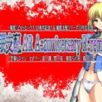 催眠支配AR A:anniversary R:remake [RJ01014004][催眠!ピカッとハウス]