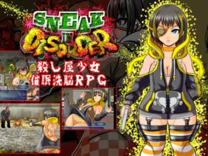 SNEAK IN DISORDER～殺し屋少女-催眠洗脳RPG～ [RJ01015756][アンコクマリモカン]