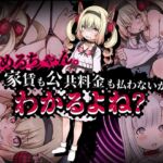 とめるちゃん。家賃も公共料金も払わないから分かるよね? [RJ01051369][にゅくす堂]