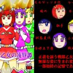 戦隊乙女の凌辱譚 [RJ01051607][よろず茶房MaMi]