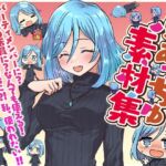 ふぁっちゅ素材集!～R18版～ [RJ01055551][ふぁっちゅ]