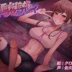 関西弁彼女とネトラセプレイ [RJ01060125][暗黒あずまや]