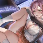 イタズラ後輩JKとの密着無声漫喫からかいえっち【フォーリーサウンド】 [RJ01061310][テグラユウキ]